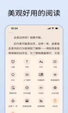 清墨免费小说app下载