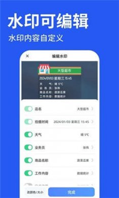 工程水印相机打卡软件下载