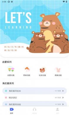 ABC英语宝app下载