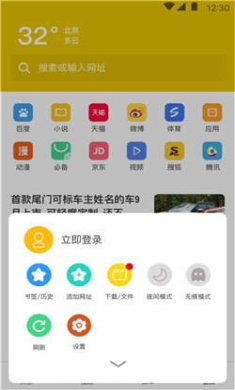 大象浏览器app下载