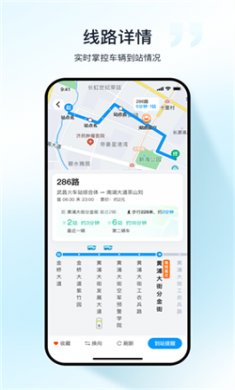 武汉公交实时查询官方版下载