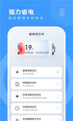 天天手机优化客户端下载