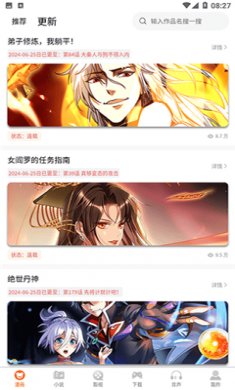 漫书影最新版app下载