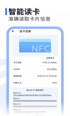 nfc助手软件下载