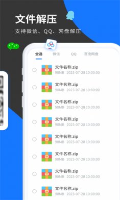 清风工具箱官方版下载