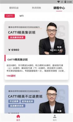 佩琪翻译安卓版下载