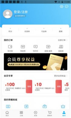 荣耀商城客户端下载