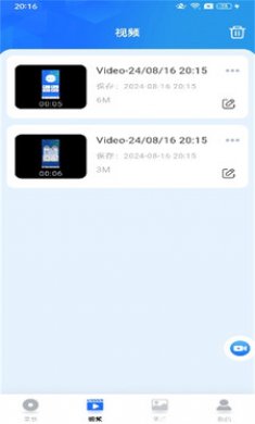 万能录屏大师免费版下载