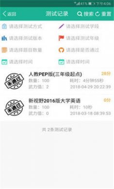 单词突击手机版下载