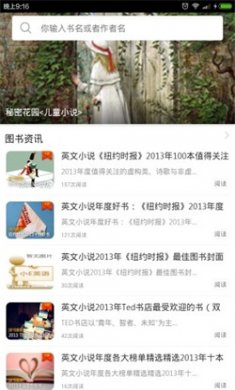 英语读书最新版下载