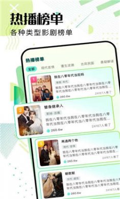 比翼短剧软件下载免费