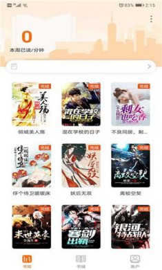 摩鱼免费小说最新版下载