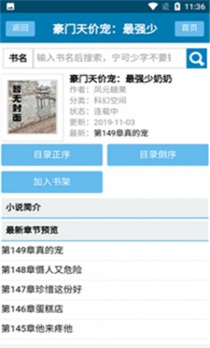 格格党文学免费版下载