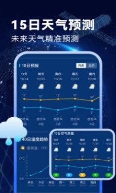 卫星准报天气免费版下载