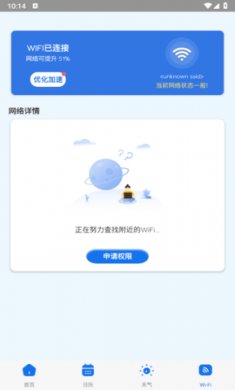 飞琥工具箱最新版下载