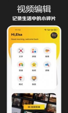 蒙太奇剪辑软件手机版下载