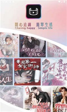 开心影业手机版下载
