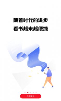 第二阅读器下载免费