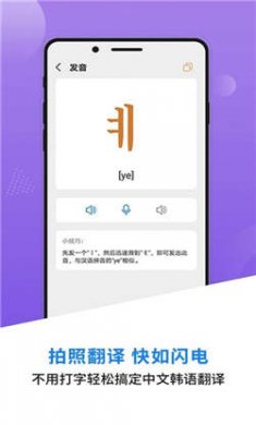 韩语学习背单词安卓版下载2 韩语学习背单词安卓版下载2