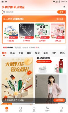 麦都商城最新版下载