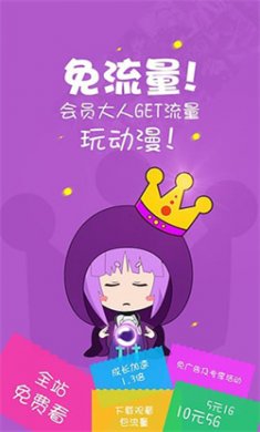 咪咕动漫免费版下载