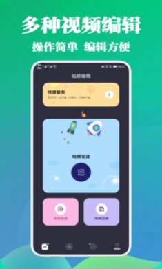 剪视频大师手机版下载