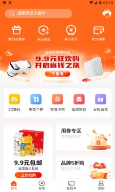 云吉商城软件官网版下载