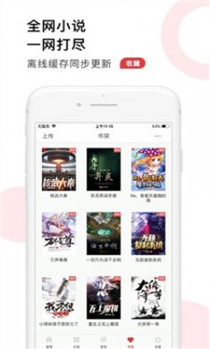 追书大全下载
