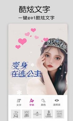 修图大师p图app最新版下载