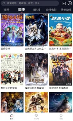茉莉动漫官方版下载
