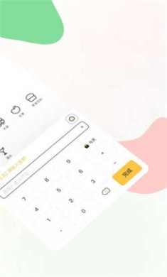 一秒记账官方版下载