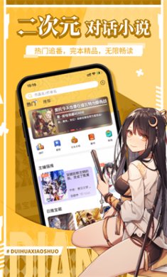 点鸭小说免费版下载