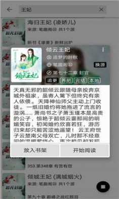 云悦免费热门小说app下载