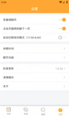 斋书苑小说app免费版下载