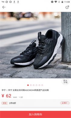 花海仓app清仓商城下载