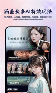 抱抱特效相机下载安装