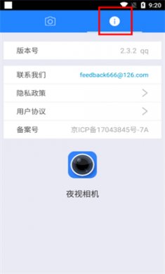夜视相机高清下载
