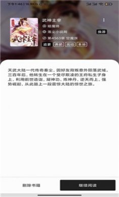 青鸟阅读app下载安装