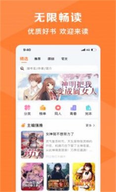 热读小说软件下载