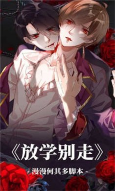 可可漫画官方app下载