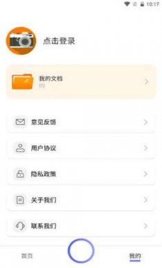 数数相机软件下载