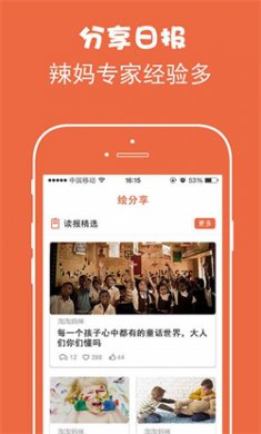 绘分享app下载2 绘分享app下载2