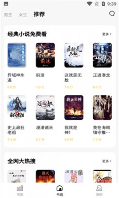 喵见小说新版下载