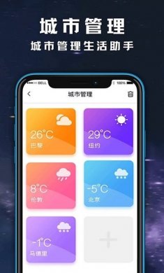 小日常天气下载手机版