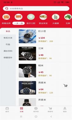 中盈甄选下载手机版