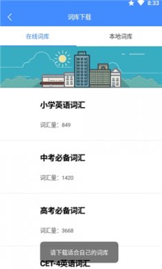 悬浮背单词2024官方下载