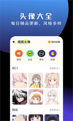 手机动态壁纸大全下载