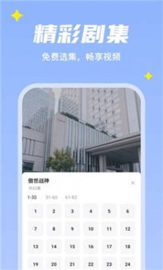 星途短剧免费版下载