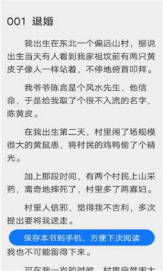 微光阅读软件下载