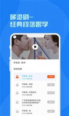 粤语词典官方版下载2 粤语词典官方版下载2